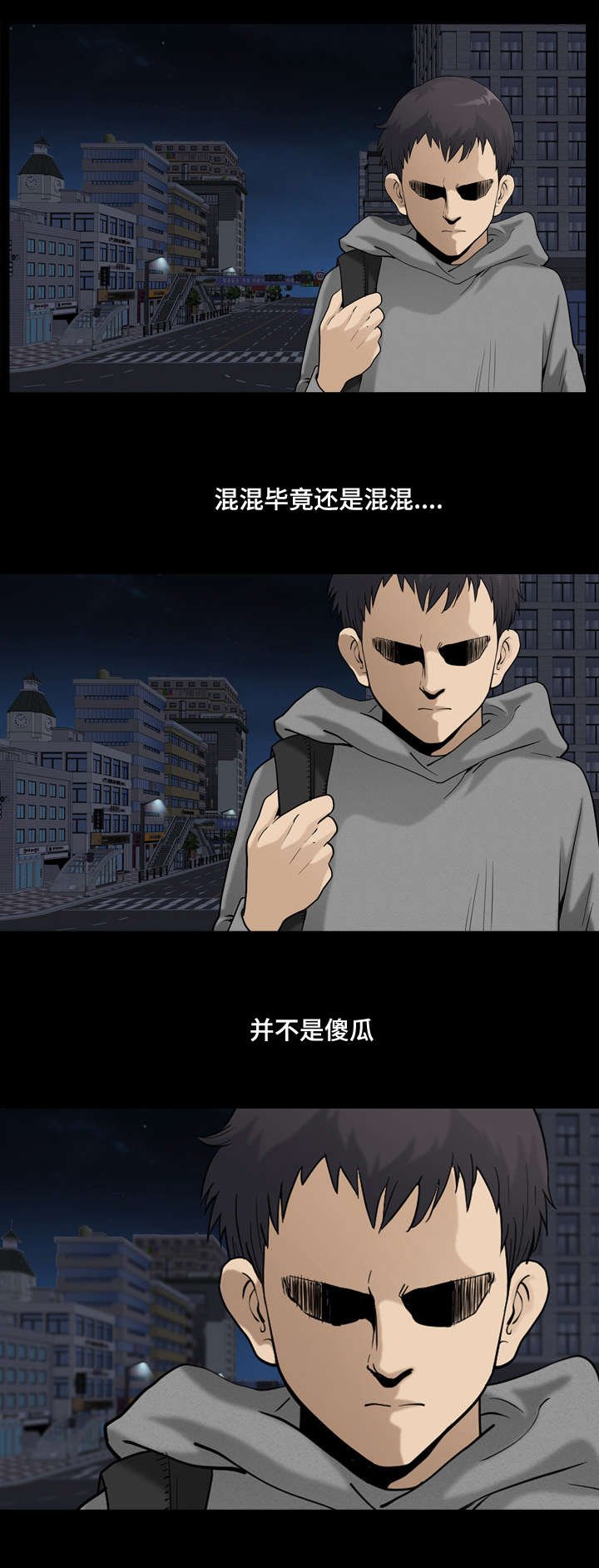 第32章：龌龊的家伙