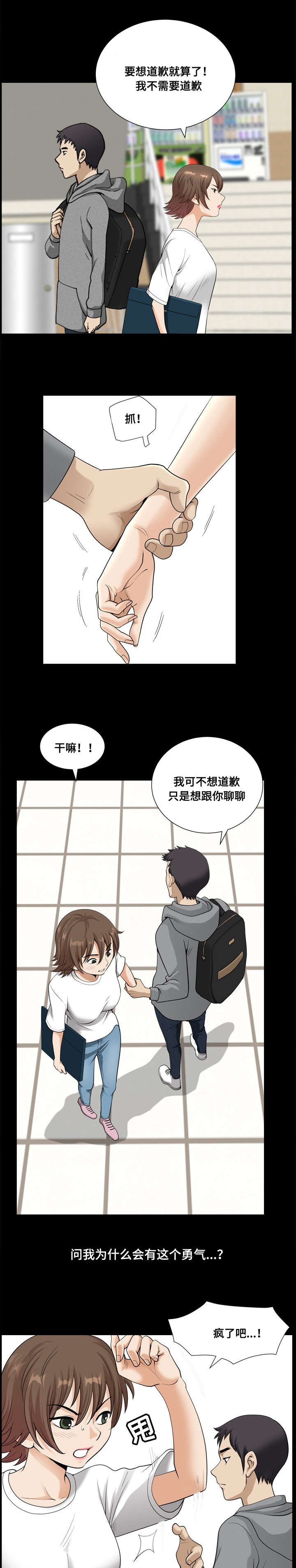 第33章：保密