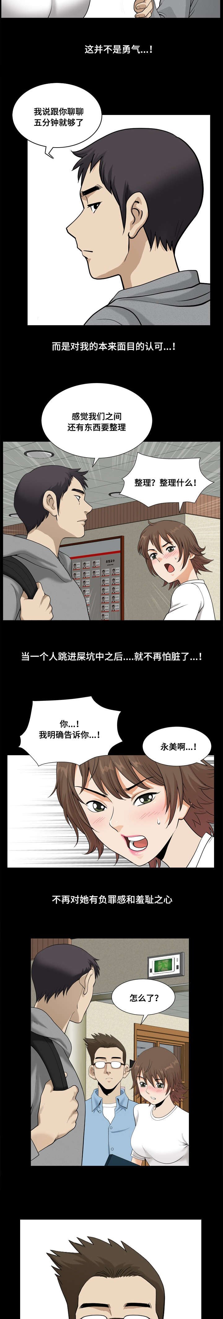 第33章：保密