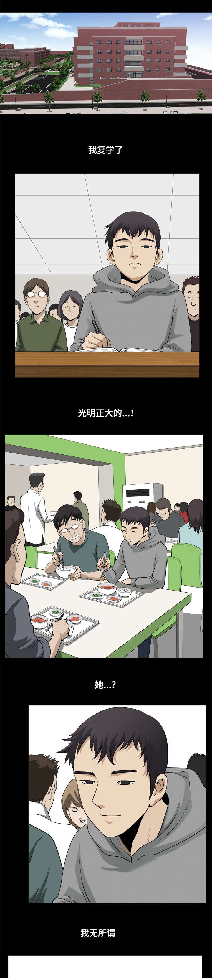 第34章：混混的计算公式