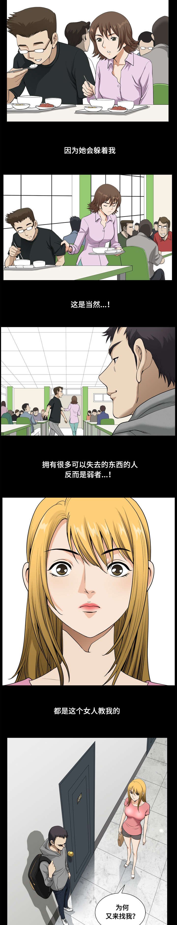 第34章：混混的计算公式