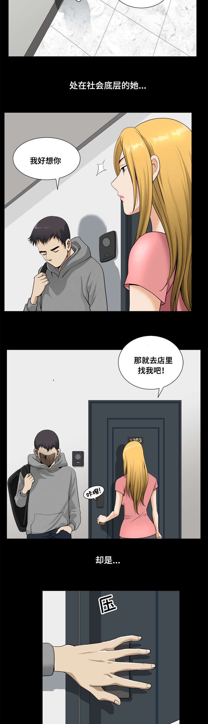第34章：混混的计算公式