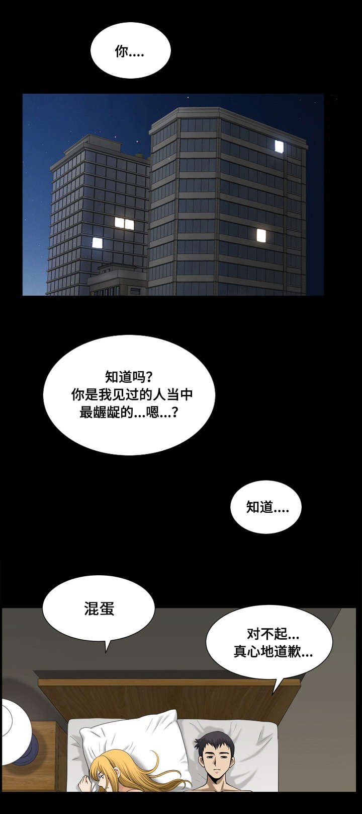 第34章：混混的计算公式