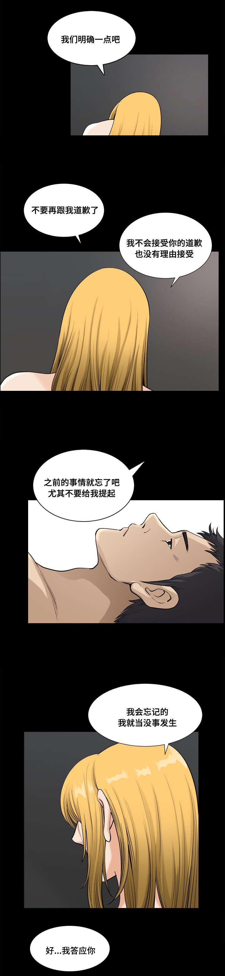 第34章：混混的计算公式