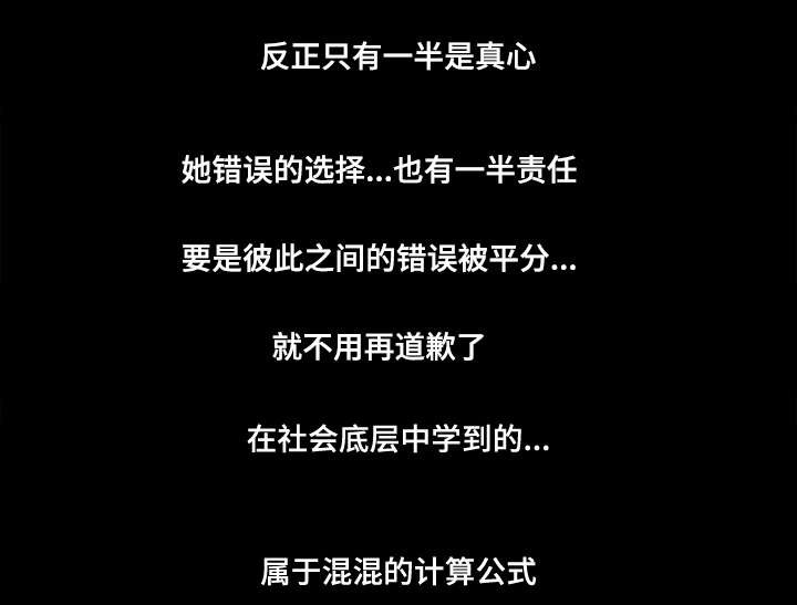 第34章：混混的计算公式