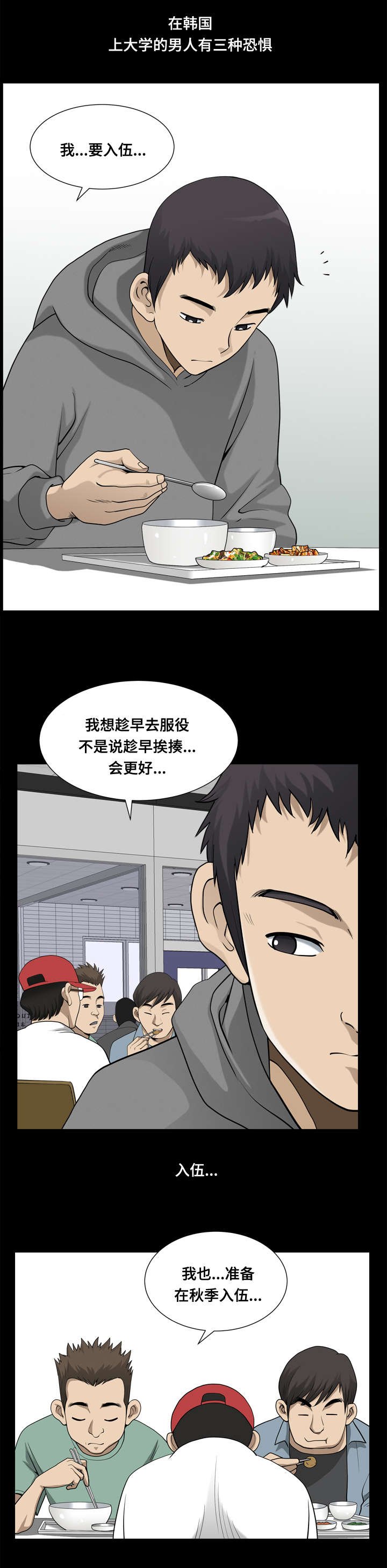 第35章：离开地狱