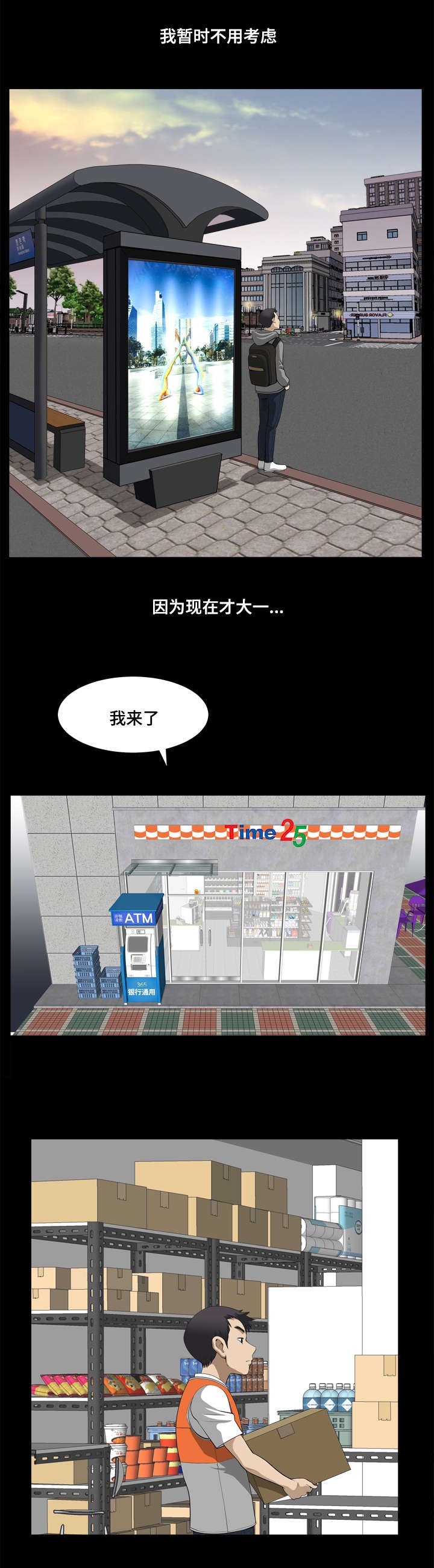 第35章：离开地狱