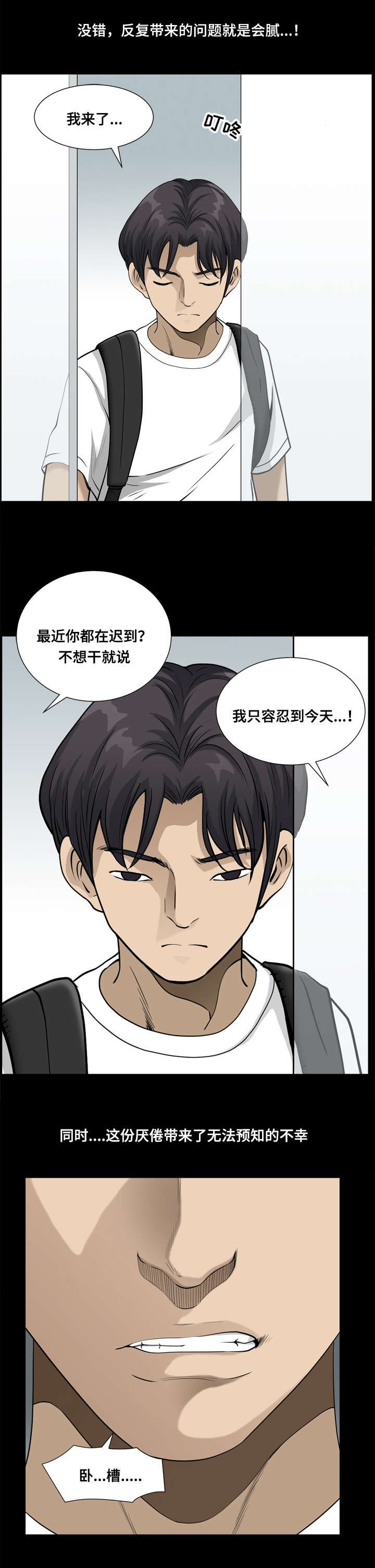 第36章：和平被打破