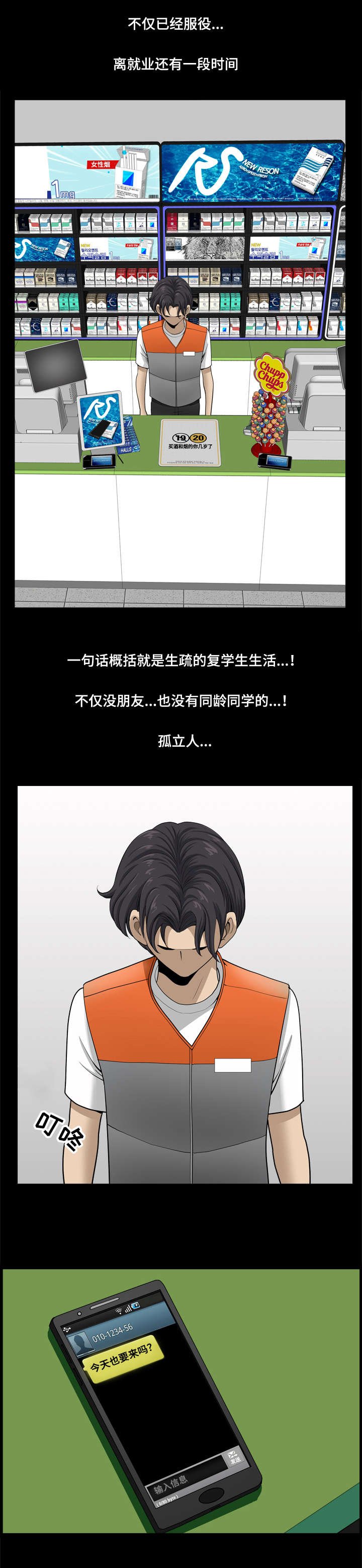 第36章：和平被打破