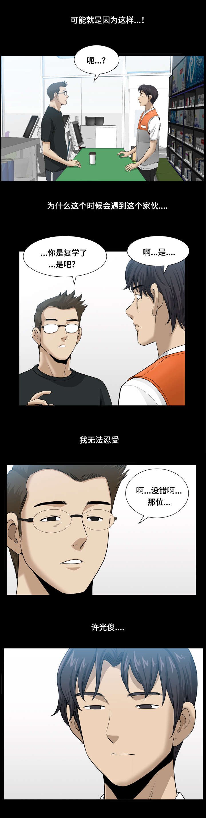 第36章：和平被打破