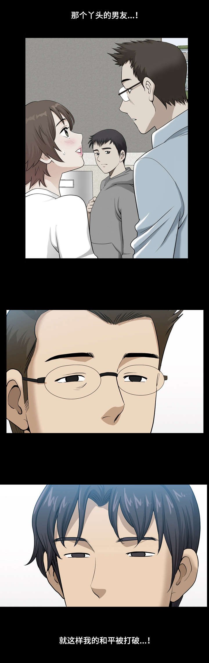 第36章：和平被打破