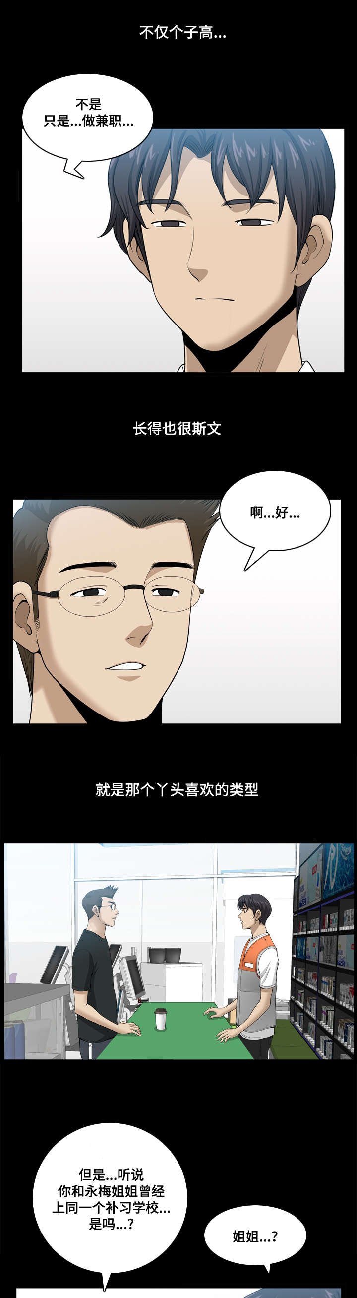 第36章：和平被打破