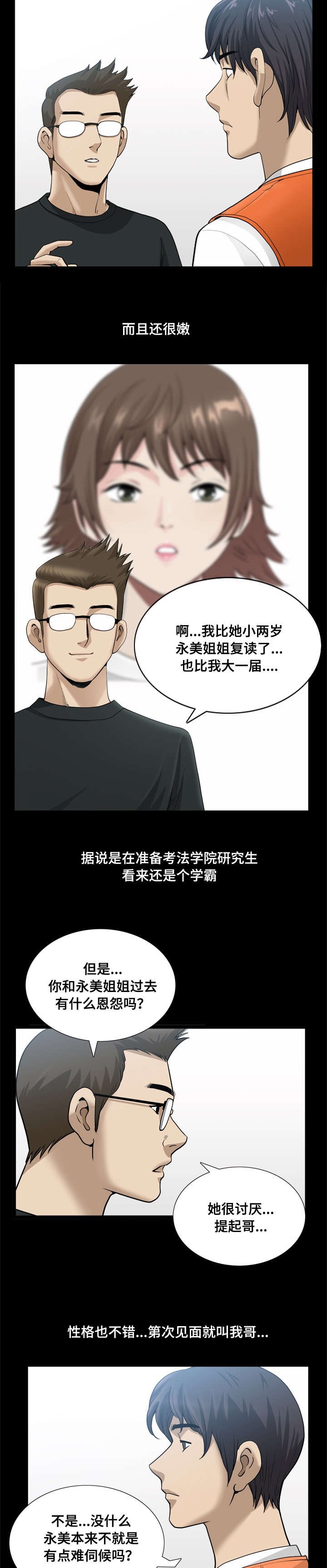 第36章：和平被打破