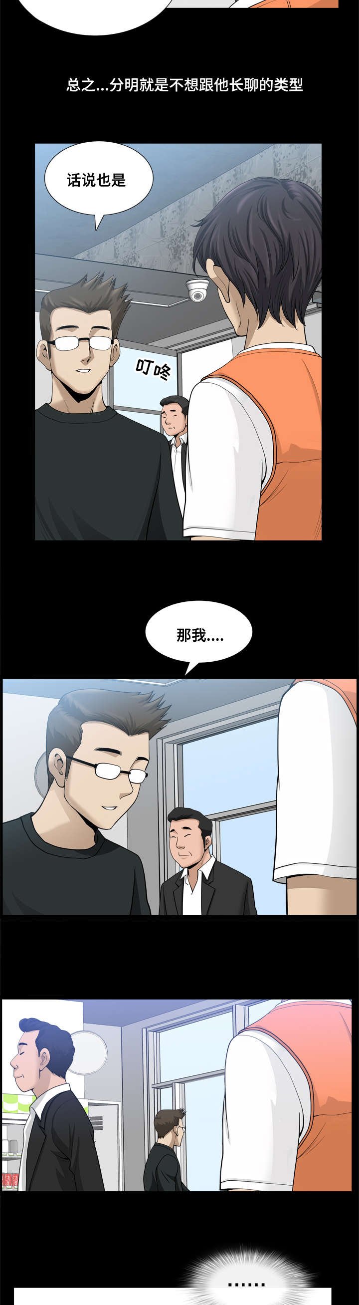 第36章：和平被打破