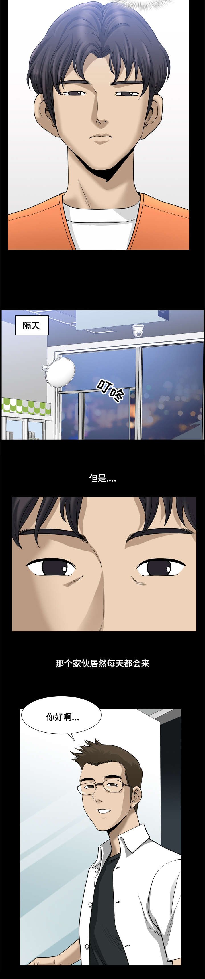 第36章：和平被打破