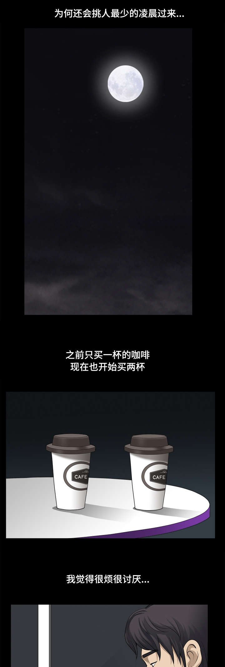 第37章：才会变乖
