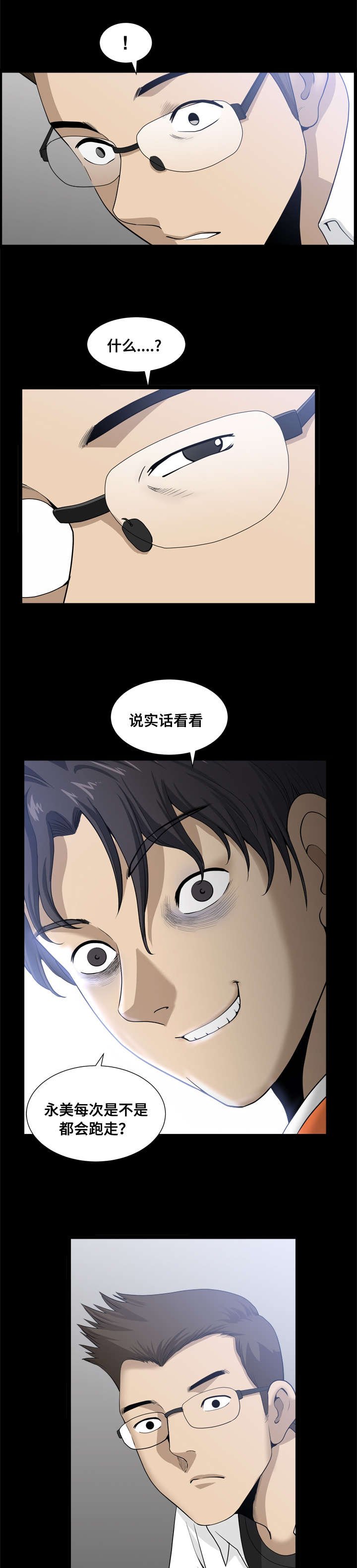 第37章：才会变乖