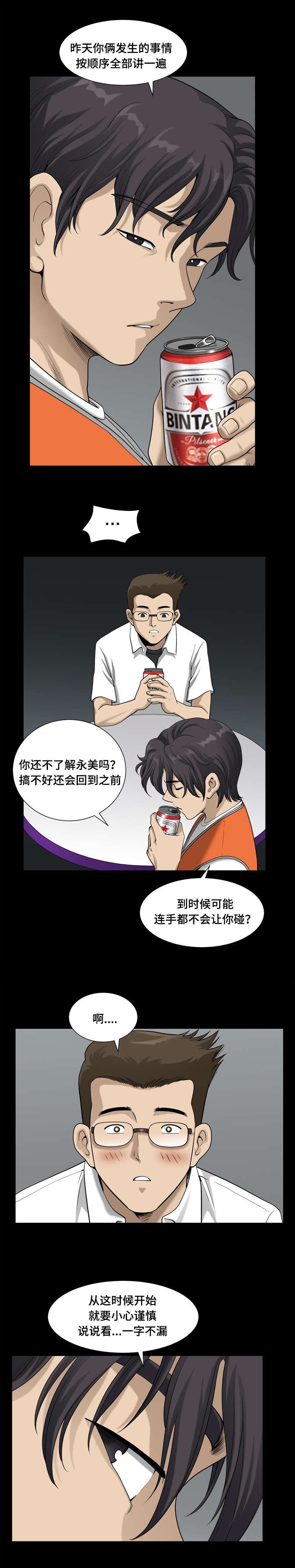 第38章：把人类玩弄于股掌间