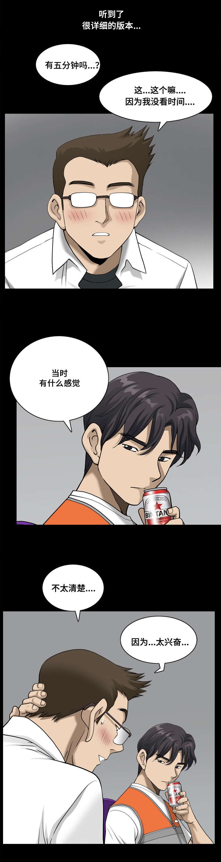 第38章：把人类玩弄于股掌间