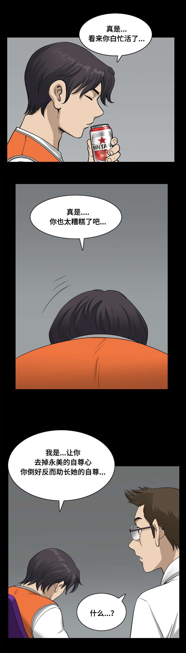 第38章：把人类玩弄于股掌间