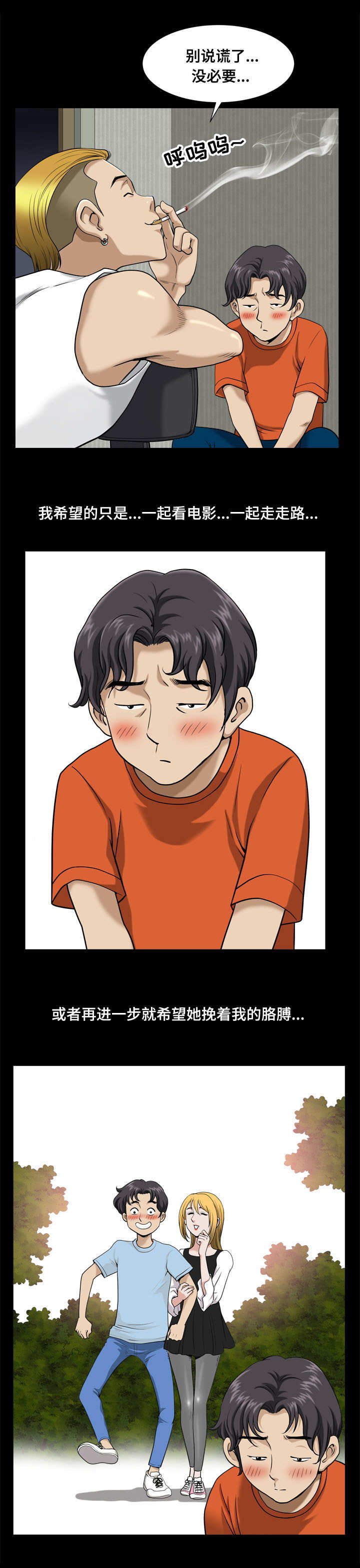 第4章：胁迫