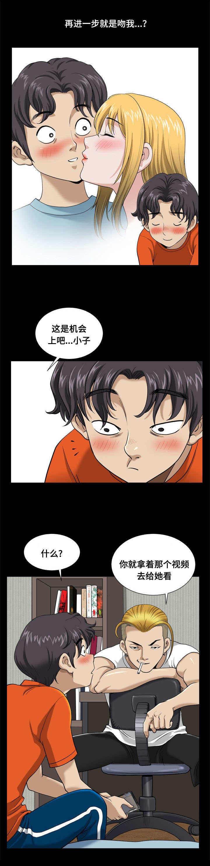 第4章：胁迫