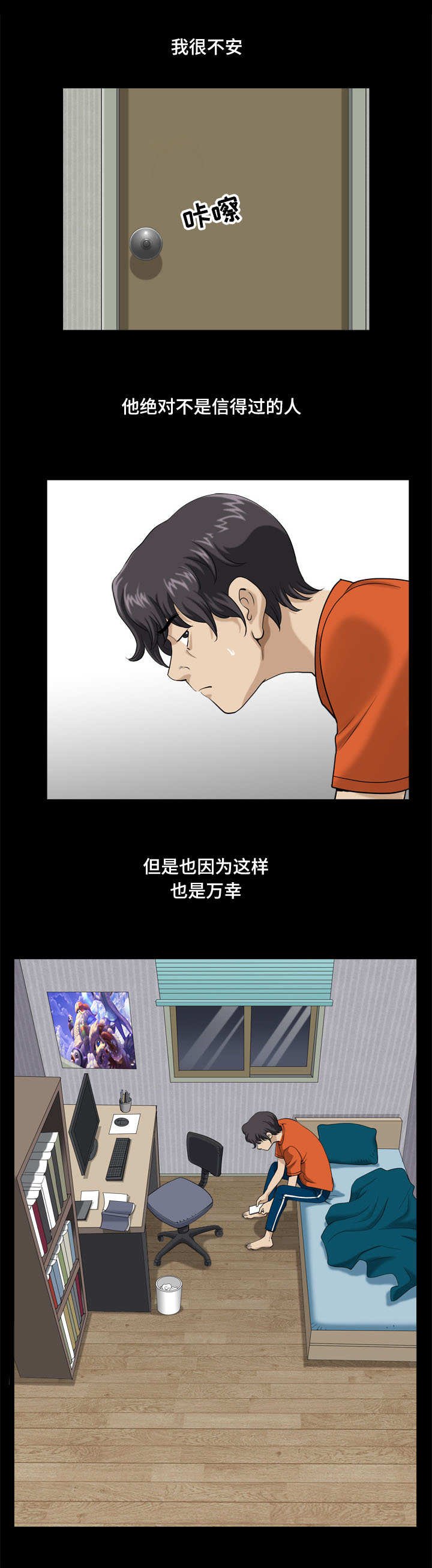 第4章：胁迫