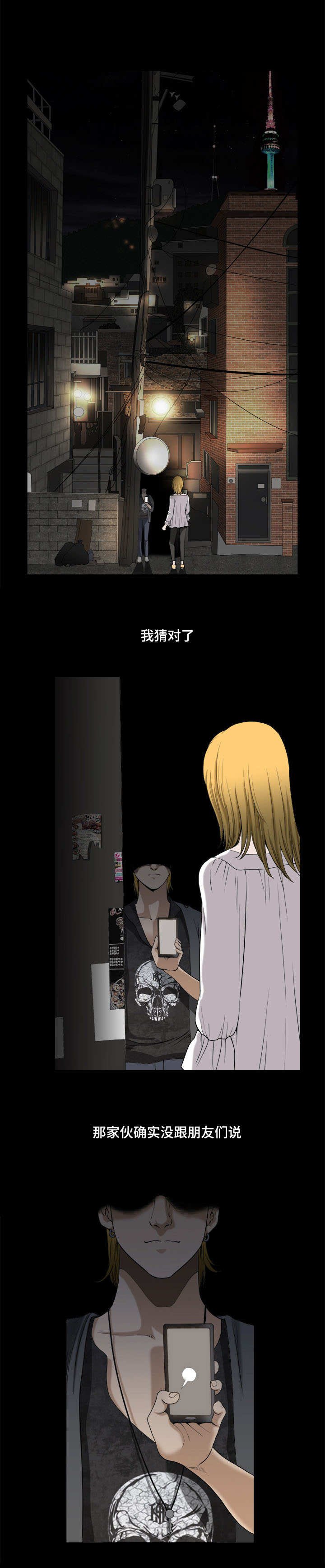 第4章：胁迫
