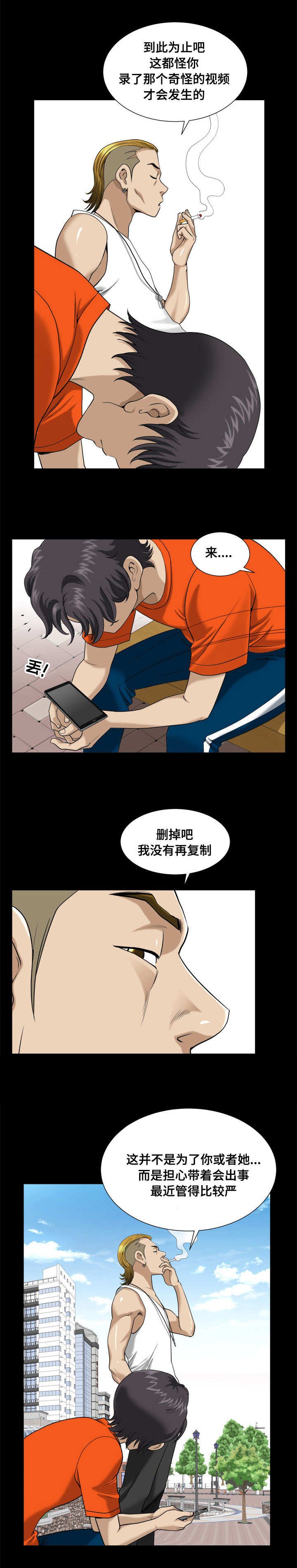 第6章：黑化