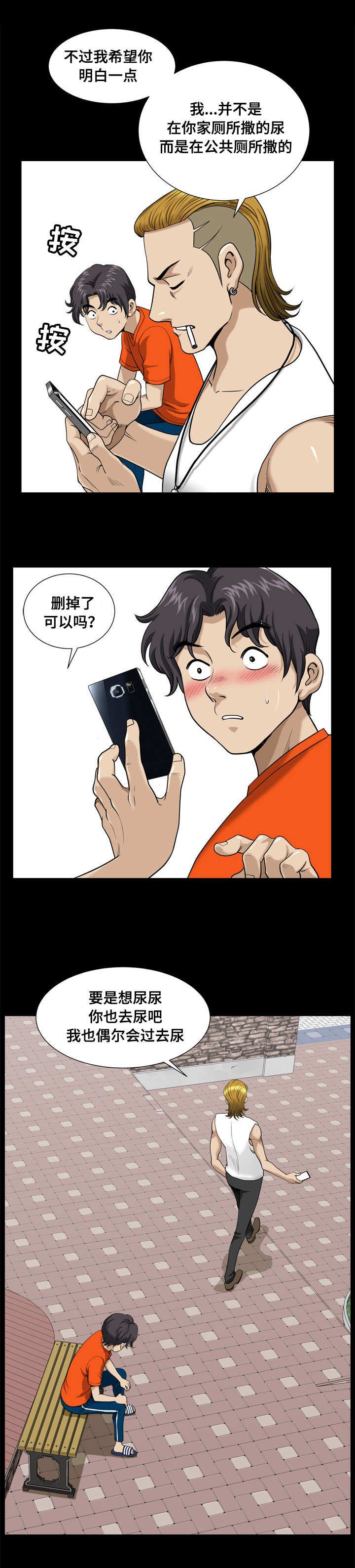 第6章：黑化