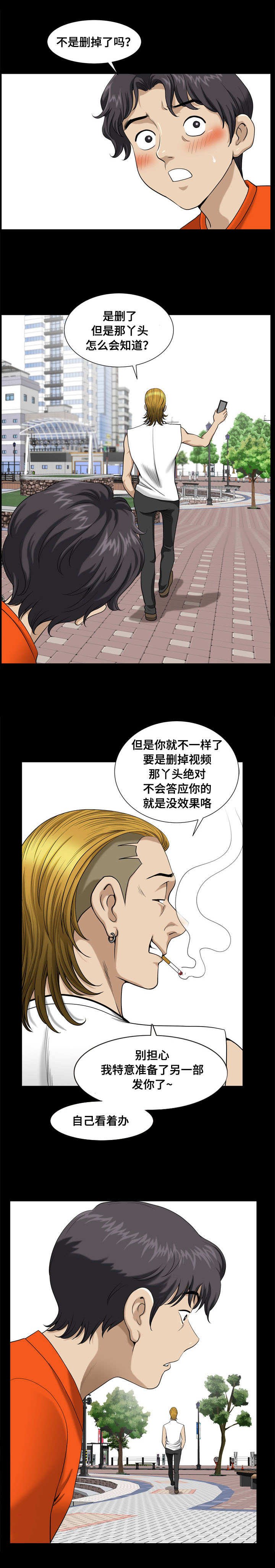 第6章：黑化