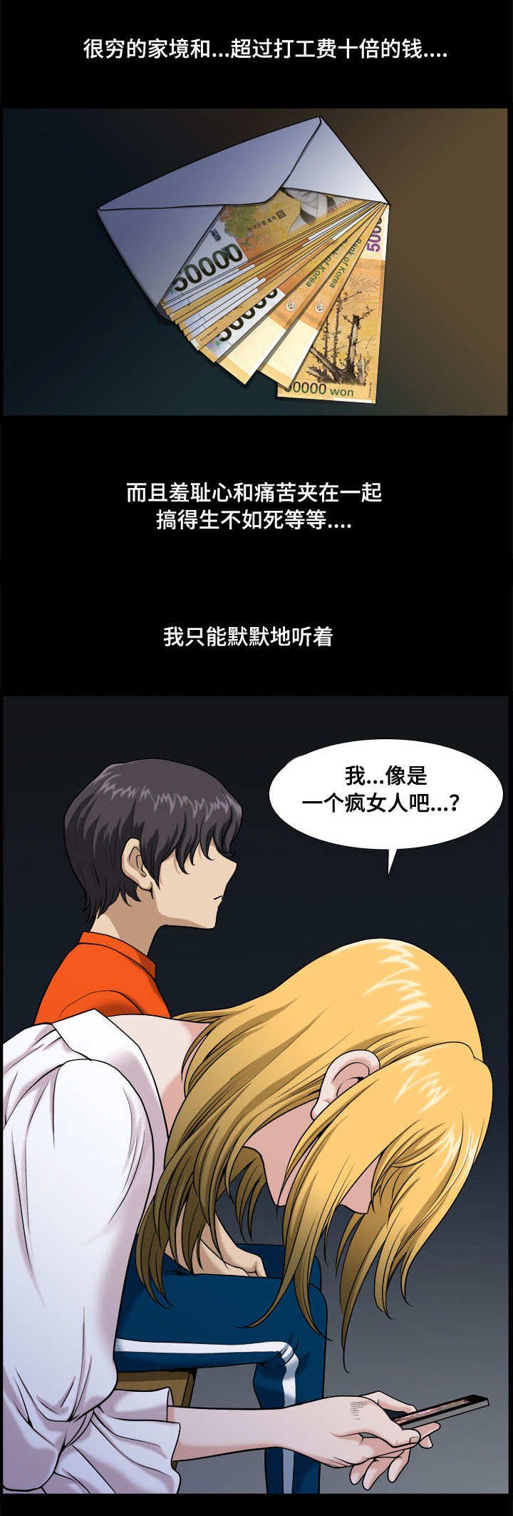 第7章：坦言