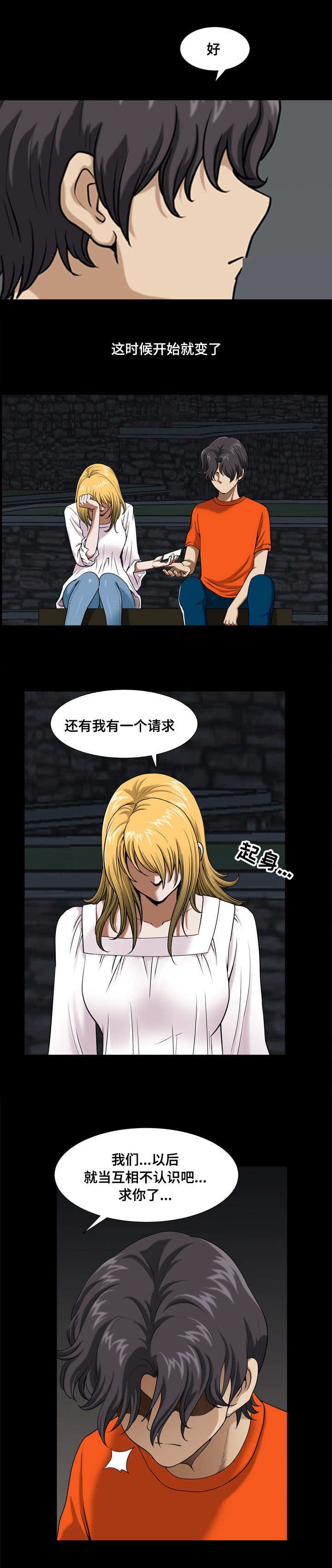 第7章：坦言