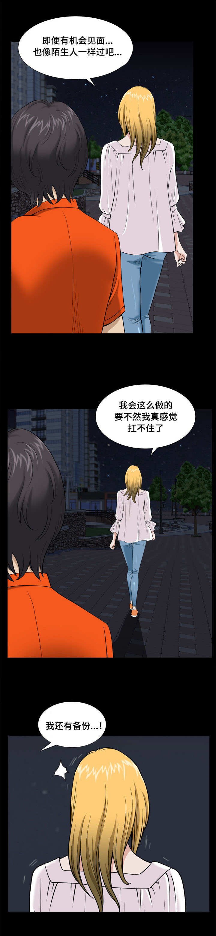 第7章：坦言