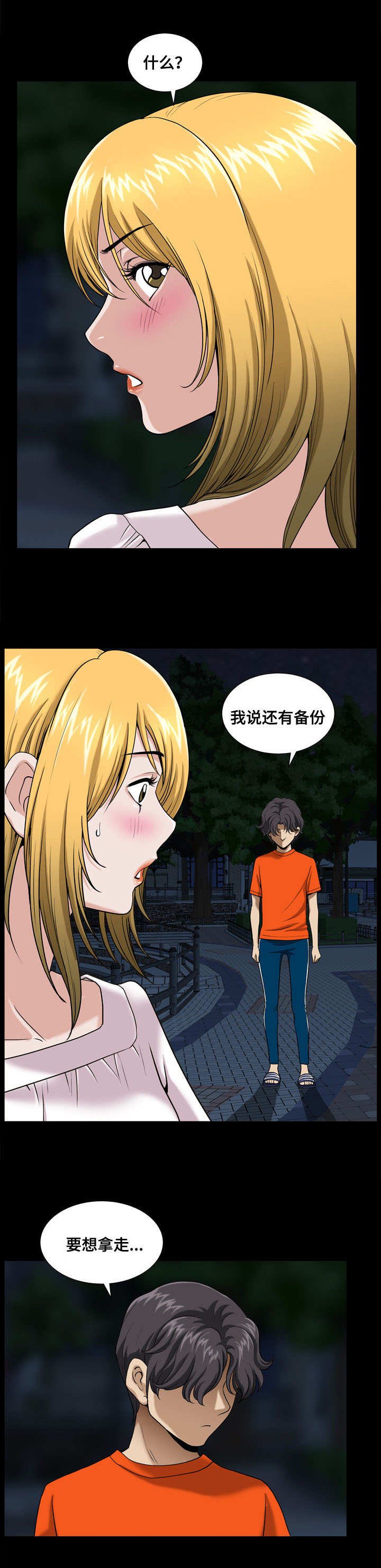 第7章：坦言