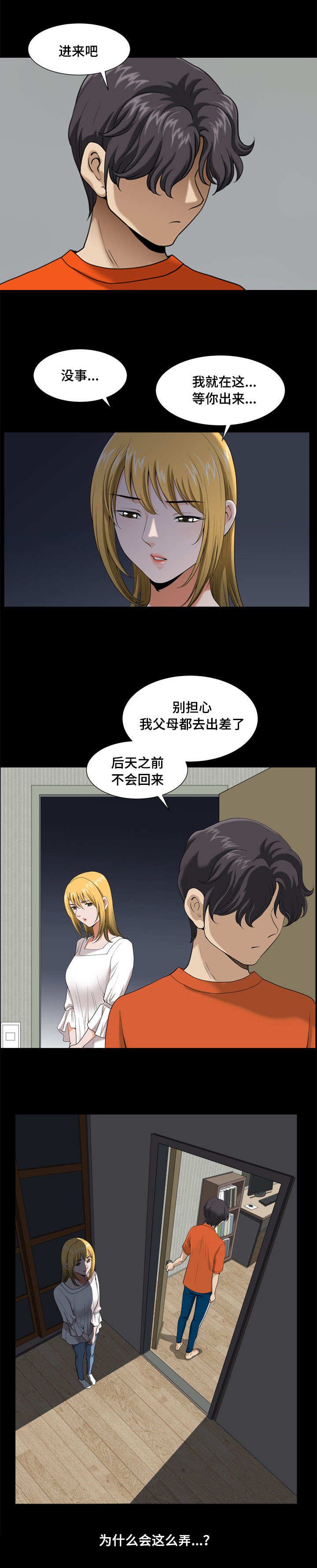第8章：区别对待