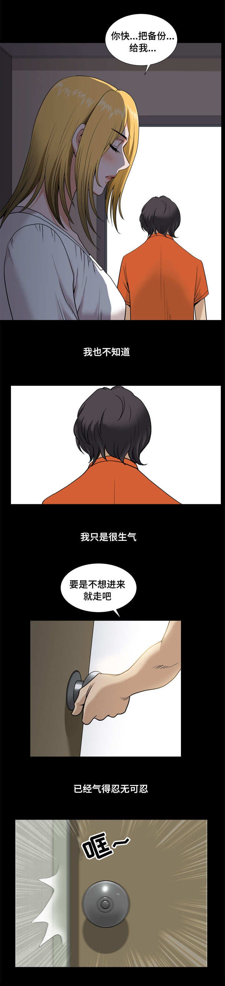 第8章：区别对待