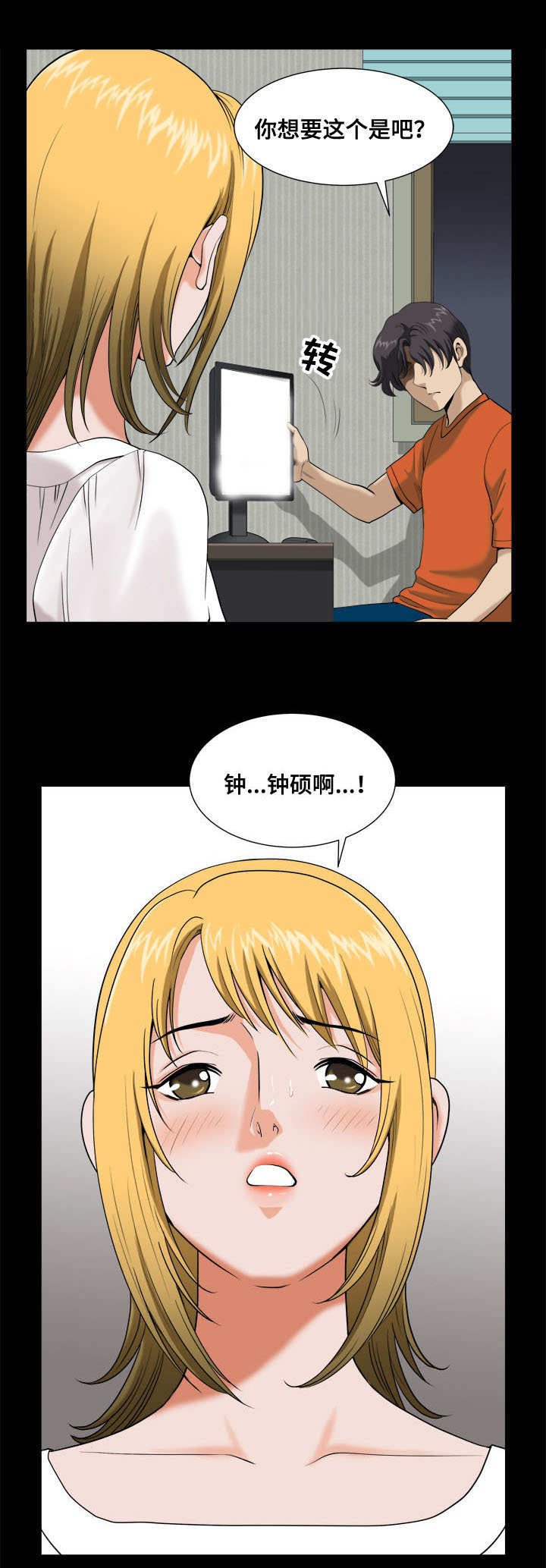 第8章：区别对待