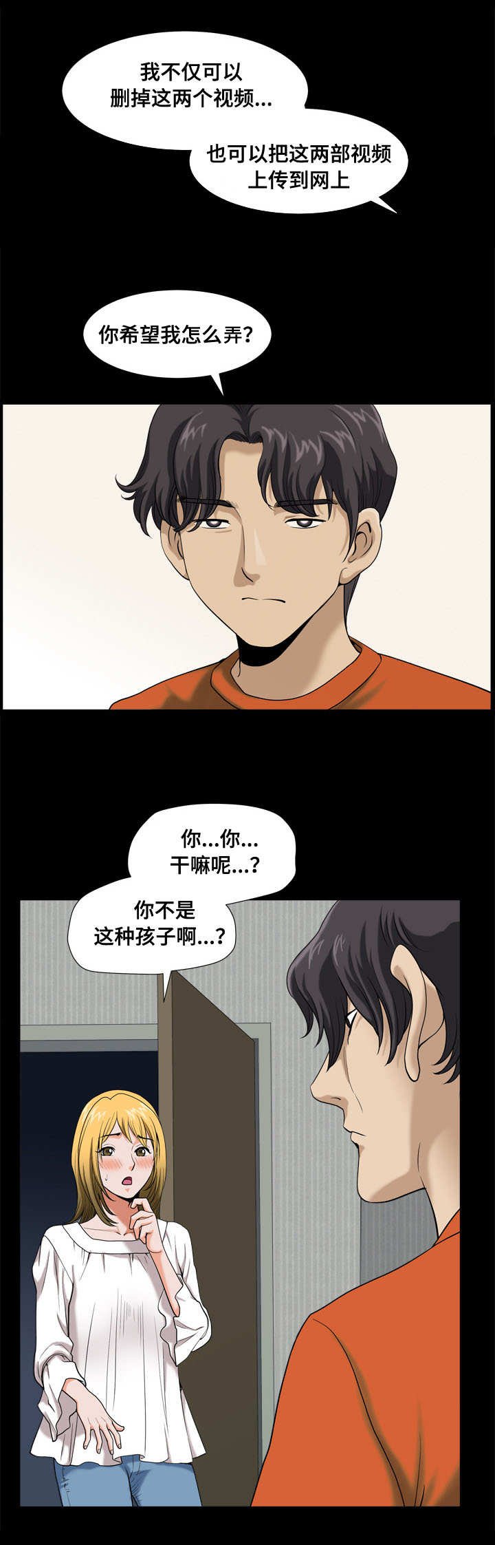 第8章：区别对待