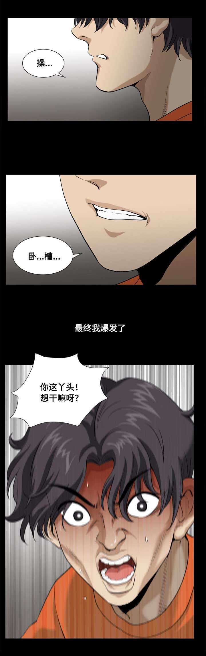 第8章：区别对待