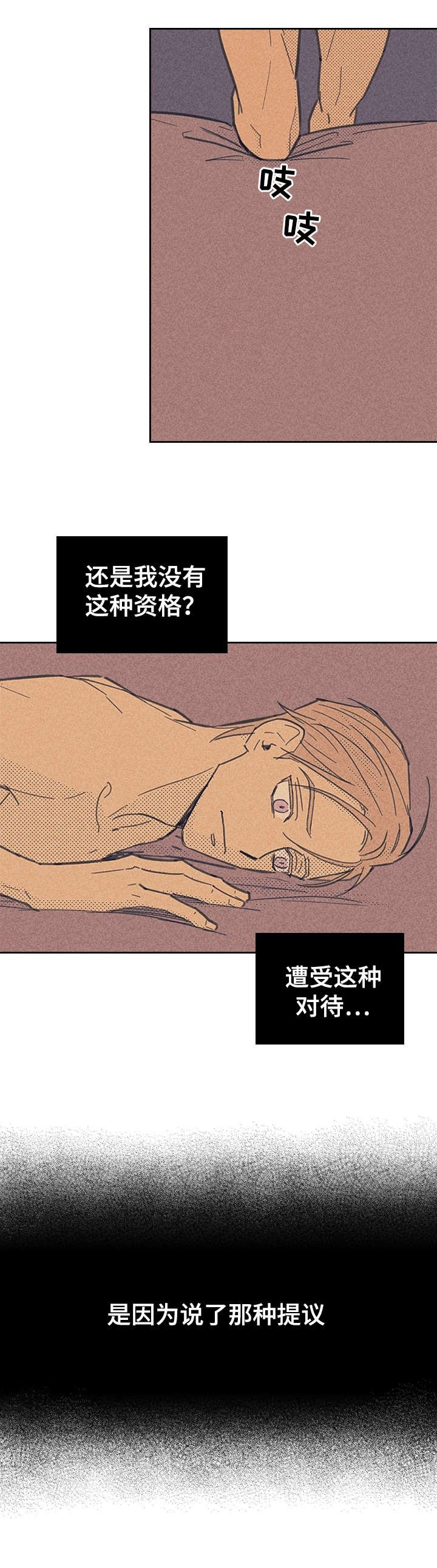 第1章：感觉好奇怪