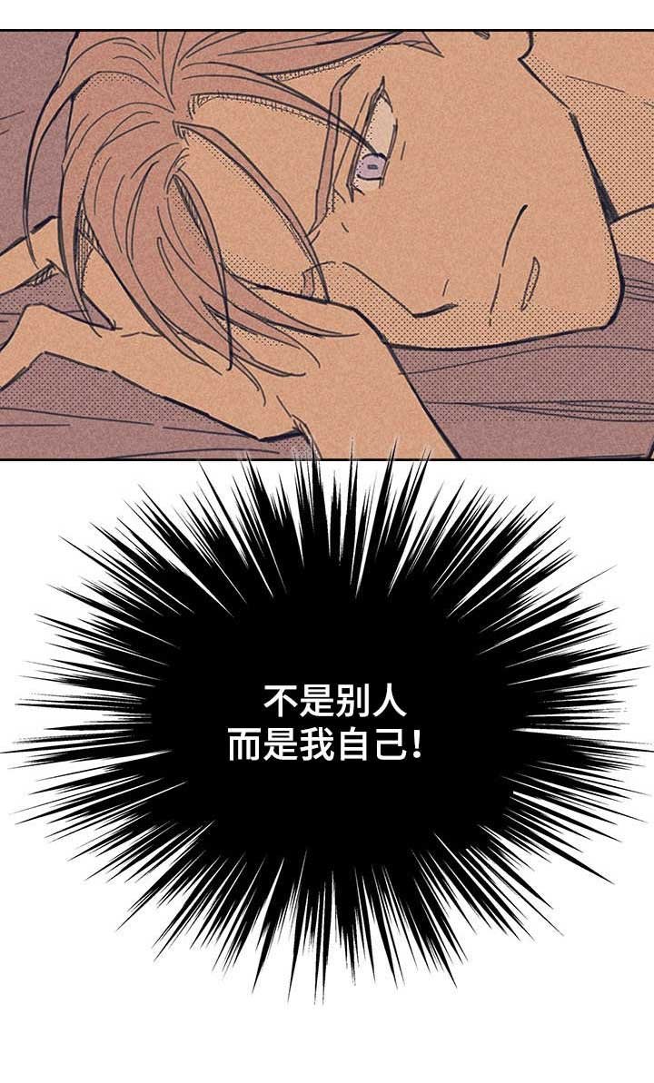 第1章：感觉好奇怪