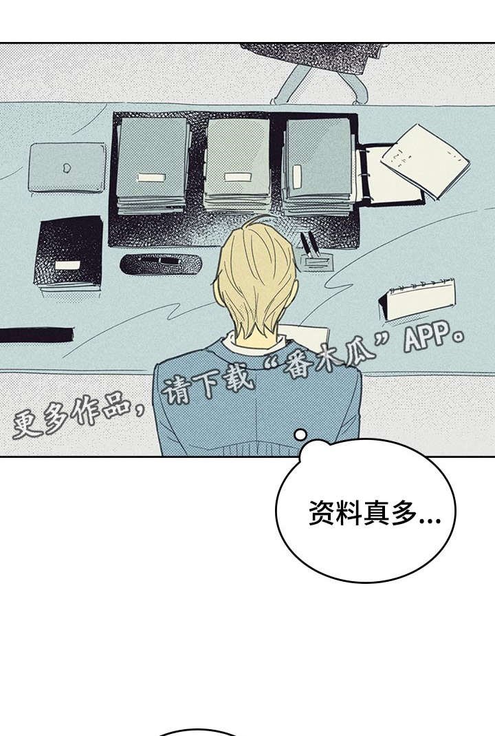 第10章：私人约会