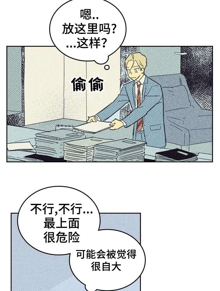 第10章：私人约会