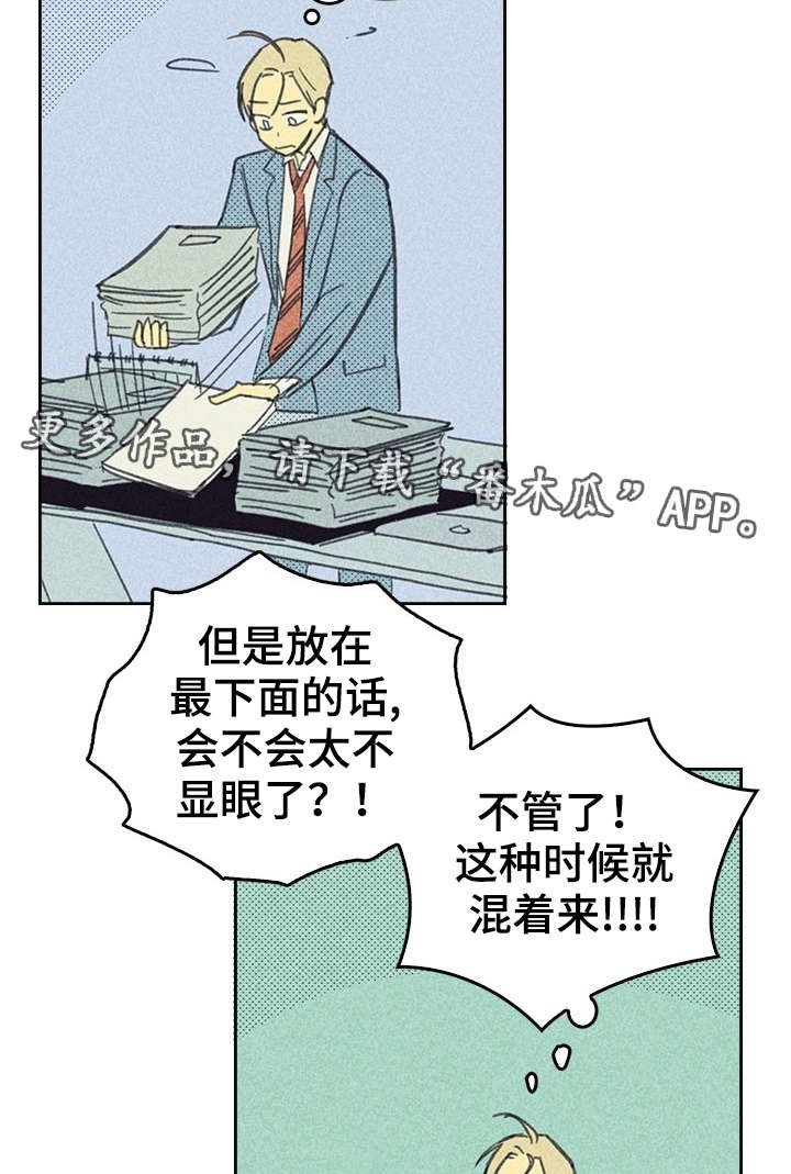 第10章：私人约会