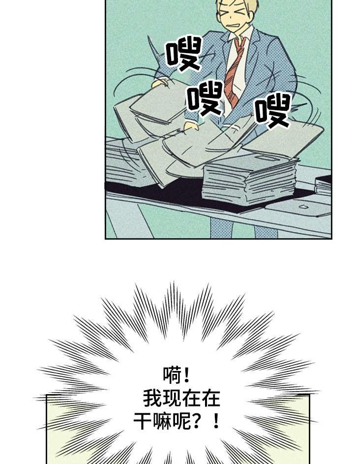 第10章：私人约会