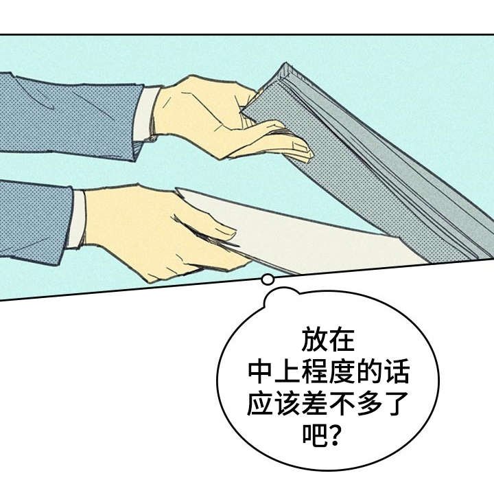第10章：私人约会