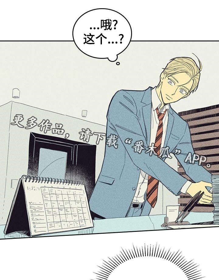 第10章：私人约会