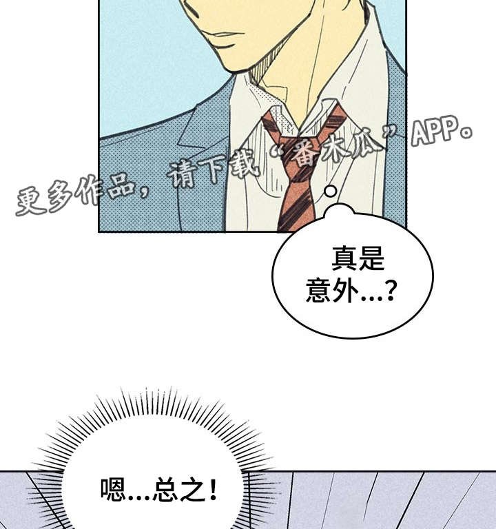 第10章：私人约会