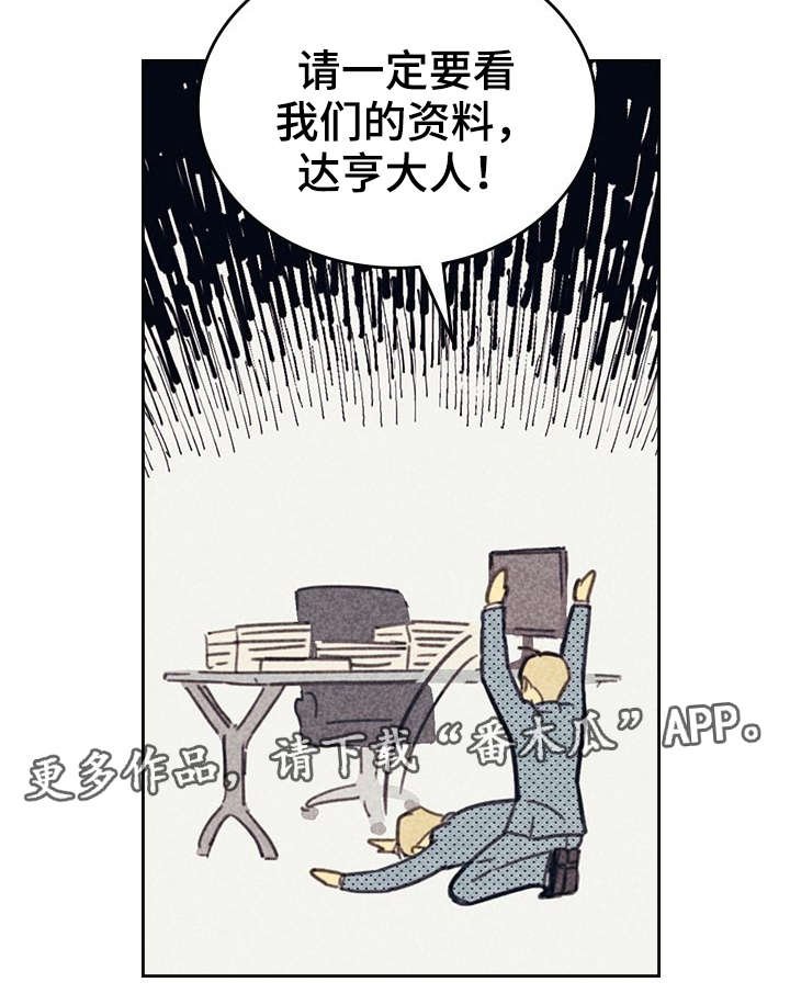 第10章：私人约会